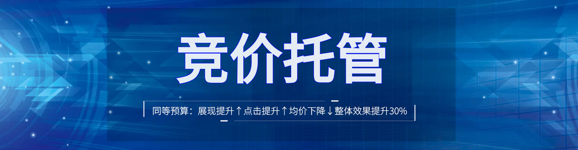 双塔sem主管